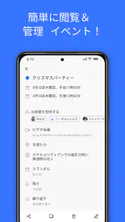 カレンダー screenshot 3