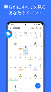 カレンダー screenshot 4