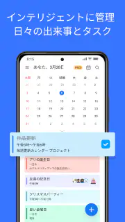 カレンダー screenshot 5