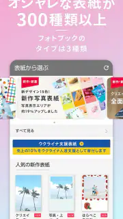 カレンダー・はがき・フォトブック作成 TOLOT（トロット） screenshot 2