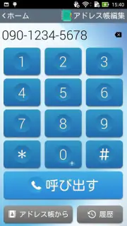 カンタンスマホ screenshot 4