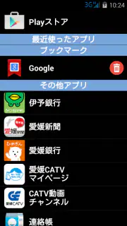 カンタンスマホ screenshot 5