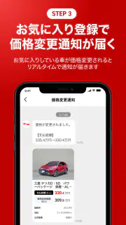 カー！といえばグーネット - 中古車検索から最新の車情報まで screenshot 5