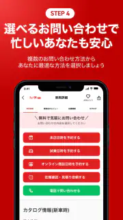 カー！といえばグーネット - 中古車検索から最新の車情報まで screenshot 6