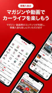 カー！といえばグーネット - 中古車検索から最新の車情報まで screenshot 8