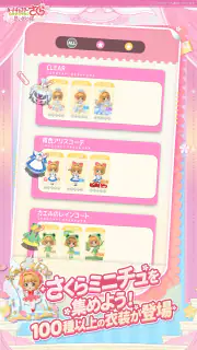 カードキャプターさくら：思い出の鍵 screenshot 2