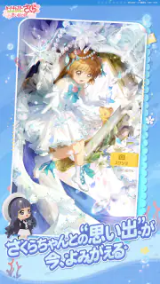 カードキャプターさくら：思い出の鍵 screenshot 5