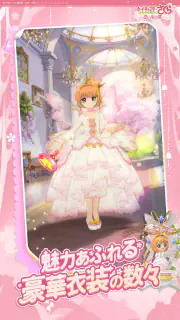 カードキャプターさくら：思い出の鍵 screenshot 8