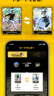 カードコレクション・タカコレ screenshot 3