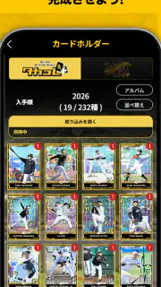 カードコレクション・タカコレ screenshot 5