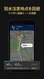 カーナビタイム オフライン/渋滞情報/駐車場/オービス/高速 screenshot 2