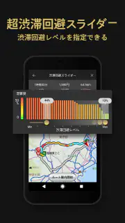カーナビタイム オフライン/渋滞情報/駐車場/オービス/高速 screenshot 3