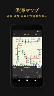 カーナビタイム オフライン/渋滞情報/駐車場/オービス/高速 screenshot 4