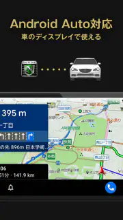 カーナビタイム オフライン/渋滞情報/駐車場/オービス/高速 screenshot 5