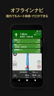 カーナビタイム オフライン/渋滞情報/駐車場/オービス/高速 screenshot 7