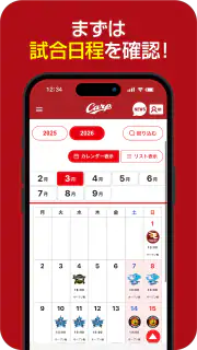【カープ公式】Carp ID screenshot 2