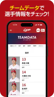 【カープ公式】Carp ID screenshot 3