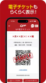 【カープ公式】Carp ID screenshot 4