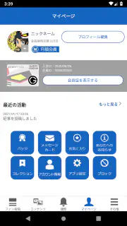 ガンダムファンクラブ（GUNDAM FAN CLUB） screenshot 3