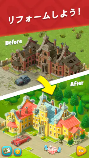 ガーデンスケイプ(Gardenscapes) screenshot