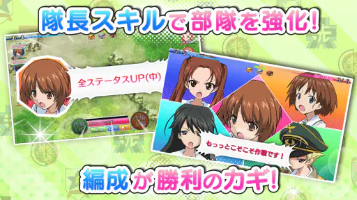 ガールズ＆パンツァー 戦車道大作戦！ screenshot 3