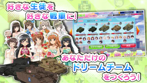 ガールズ＆パンツァー 戦車道大作戦！ screenshot 4