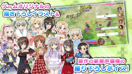 ガールズ＆パンツァー 戦車道大作戦！ screenshot 5