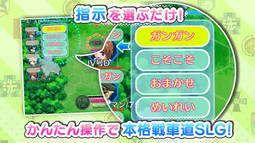 ガールズ＆パンツァー 戦車道大作戦！ screenshot 7