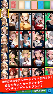 ガールソリティア : ワーキング・ガール screenshot 4