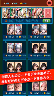 ガールソリティア : ワーキング・ガール screenshot 5