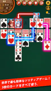 ガールソリティア : ワーキング・ガール screenshot 7