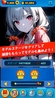 ガールソリティア : ワーキング・ガール screenshot 8