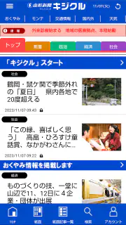 キジクル screenshot 2