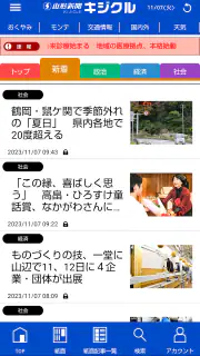 キジクル screenshot 3