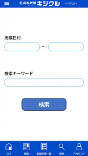 キジクル screenshot 5