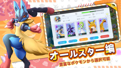 キズナ進化 screenshot 5