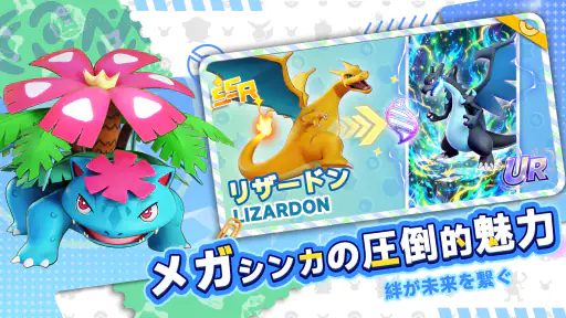 キズナ進化 screenshot 6