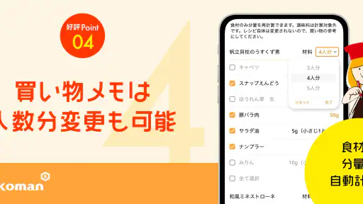 キッコーマンきょうの献立 - 料理レシピが豊富な献立アプリ screenshot 8