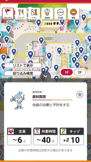 キッザニア screenshot 2