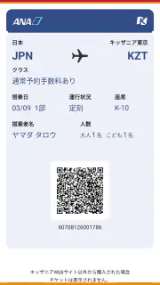 キッザニア screenshot 5