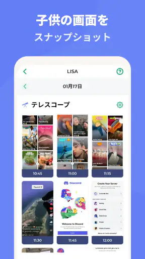 キッズロックス・ペアレンタル・コントロール screenshot