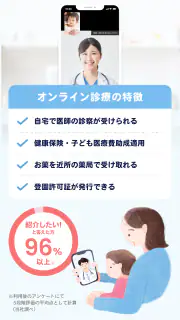 キッズドクター：子供・子育てに寄りそうオンライン診療アプリ screenshot 6