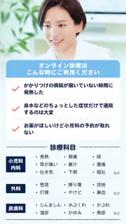 キッズドクター：子供・子育てに寄りそうオンライン診療アプリ screenshot 8