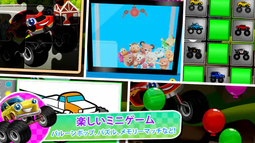 キッズ向けモンスタートラックゲーム 2 screenshot