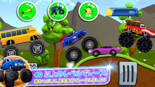 キッズ向けモンスタートラックゲーム 2 screenshot