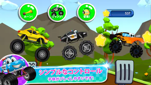 キッズ向けモンスタートラックゲーム 2 screenshot