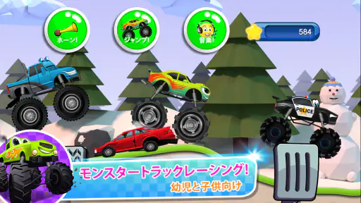 キッズ向けモンスタートラックゲーム 2 screenshot