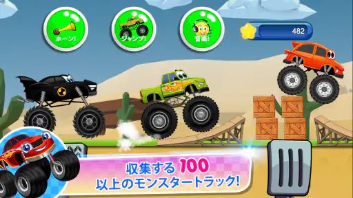 キッズ向けモンスタートラックゲーム 2 screenshot