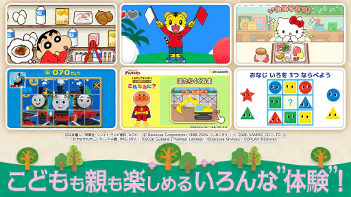 キノリー - 知育アプリ・料理ゲームやごっこ遊び、ぬりえ screenshot 2