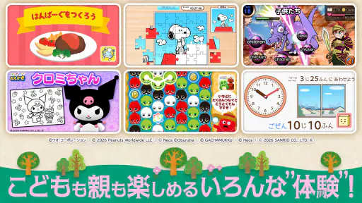 キノリー - 知育アプリ・料理ゲームやごっこ遊び、ぬりえ screenshot 3